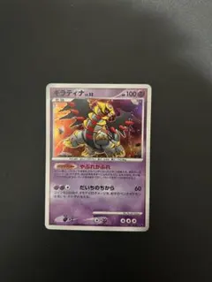 ポケモンカード ギラティナ LV.55 007/014