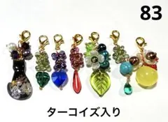 83 天然石入り可愛いお花と鈴丸と猫とダガーのファルファーレチャーム