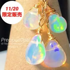 天然石D♡プレシャスオパール2連ピアス14kgf