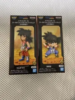 ドラゴンボール ワールドコレクタブルフィギュア 少年期編3 2種セット