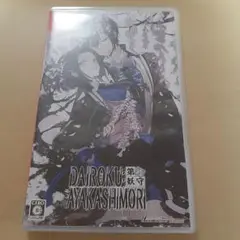 DAIROKU:AYAKASHIMORI