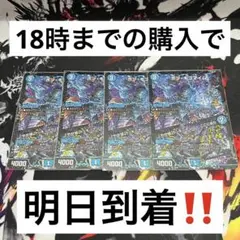 【24時間以内発送‼︎】ボンキゴマイム　csプロモ　4枚