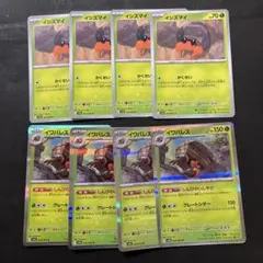 ポケモンカード　イワパレスR イシズマイ　進化ライン　各4枚