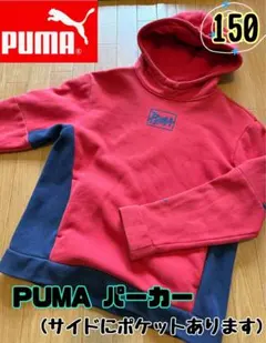 PUMA プーマ フード付きパーカー ポケット有り 150 スポーツ