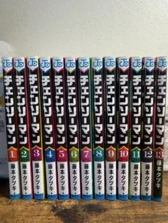 チェンソーマン 全13巻セット 藤本タツキ