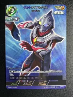 ウルトラマンネクサス ジュネッスブルー AP - メルカリ
