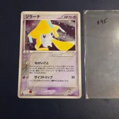 ポケモンカード ジラーチ 322/SM-P チャンピオンシップ2019 プロモ