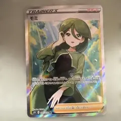 ポケモンカード連撃　モミSR 新品未使用 モミ SR S5R 連撃マスター 081/070 - メルカリ