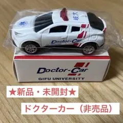 ★新品・未開封★ドクターカー 岐阜大学病院　トヨタC-HR 箱付きのサムネイル