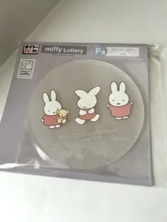 ミッフィー　タイトーくじ　F賞　ラバーコースター