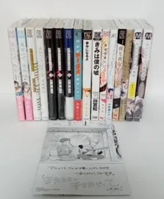 バラ売可　BLコミック　商業BL　特典有り　まとめ売り　BL漫画