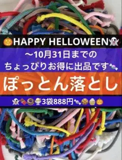 【ひも】ぽっとん落とし　知育玩具　レクリエーション　モンテッソリー　ハンドメイド