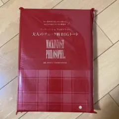 MACKINTOSH PHILOSOPHY 大人のチェック柄BIGトート