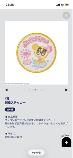 M*u様 F賞 刺繍ステッカー エンジェルブルー