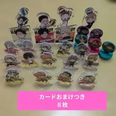 ハイキュー　アクスタ　スタンプまとめ売り　26個