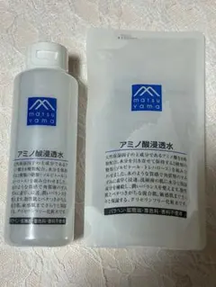 未開封品 アミノ酸浸透水 本体 詰め替え セットのサムネイル