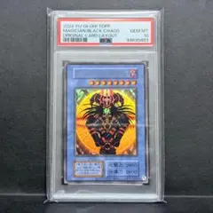遊戯王　決闘者伝説　プロモーションパック　スーパーレア５種　PSA10連番セット 遊戯王 決闘者伝説 プロモーションパック スーパーレア5種