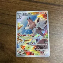 ルガルガン AR SV9 バトルパートナーズ 107/100