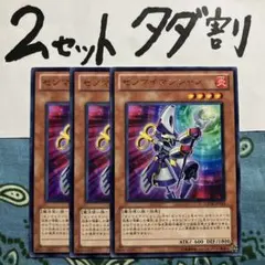 遊戯王 ゼンマイマジシャン 3枚セット 2セットタダ割☆ギム EraGh