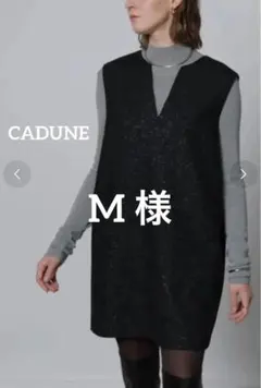 2025年最新】カデュネ ワンピースの人気アイテム - メルカリ