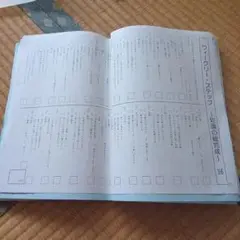 国語　ウィークリーステップ 知識の総完成