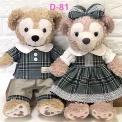 D-81 ダッフィー シェリーメイ ハンドメイドコスチューム