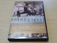 バレエ・カンパニー ★DVD★ロバート・アルトマン監督