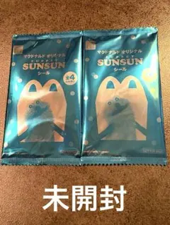 マクドナルド パペットスンスン シール 2袋セット　未開封