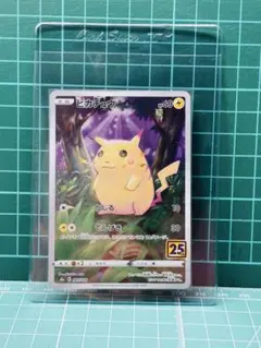 ピカチュウ ミラー　25th ANNIVERSARY ピカチュウ(ミラー) [25th ANNIVERSARY COLLECTION] S8a 001/028
