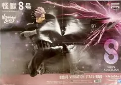 ベースヤードトーキョー怪獣8号等身大メガクリアポスター鳴海玄 ベースヤードトーキョー怪獣8号等身大メガクリアポスター鳴海玄