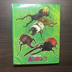ムシキング2002 ロケテストカード メンガタクワガタ Amazon.co.jp: ムシキング2002 ロケテストカード メンガタクワガタ