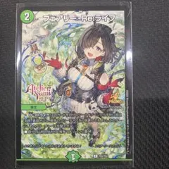 2025年最新】フェアリー・Re:ライフの人気アイテム - メルカリ