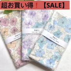 セール‼️即発送★特価3枚セット 日本ガーゼ手ぬぐい　綿100％ 花柄 手ぬぐい