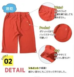 新品未使用　 ストレッチハーフパンツ　レッド 　綿100