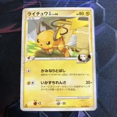 ポケカ ライチュウ GL ジムリーダー Lv.46 027/090 1ED ポケカ ライチュウGL LV.46 Pt2 027/090 ☆ ジムリーダー - メルカリ