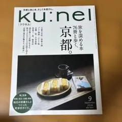 2026年最新】クウネルの人気アイテム - メルカリ