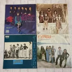 ペドロ＆カプリシャス／ぜんまいじかけ•わが町は•さよならの紅いパラ•手紙