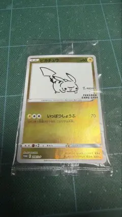 2026年最新】yu nagaba ピカチュウ boxの人気アイテム - メルカリ