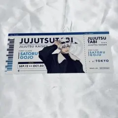 呪術廻戦 じゅじゅつ旅 五条 B賞 ラゲッジタグ風アクリルキーホルダー めがれも on X: 