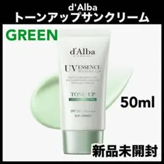 新品　ダルバ トーンアップサンクリーム 化粧下地 日焼け止め グリーン 50ml