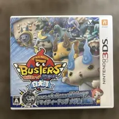 妖怪ウォッチ バスターズ 白犬隊