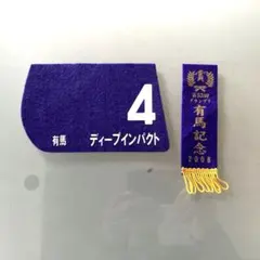 2026年最新】ディープインパクト三冠ゼッケンコースターの人気アイテム