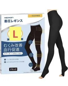 [Minilife] 着圧レギンス　L 新品未開封
