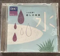 非売レアNEW AGE 小久保隆の癒しの音楽 水
