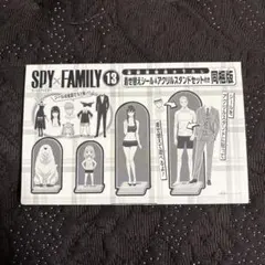 SPY×FAMILY 着せ替えシール&アクリルスタンドセット付き同梱版