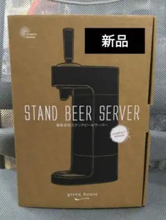 Green House 超音波式スタンドビールサーバー 本体のサムネイル