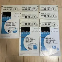 2026年最新】学力推移調査 ベネッセ 中2の人気アイテム - メルカリ