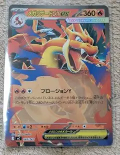 スタートデッキ100 082 ピカチュウex メガリザードンYexノーマル仕様