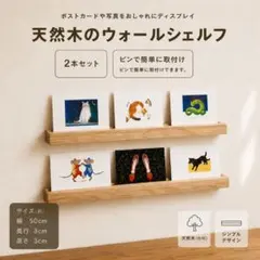 ウォルフ 突っ張りウォールシェルフWA240-45NA - メルカリ