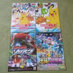 【希少⭐️在庫1】ポケットモンスター16枚セット　フライヤー　映画チラシ　ポケモン ポケットモンスター(ポケモン)／映画チラシ(16枚セット)お宝発見